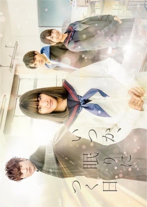 When One Day I Will Sleep Season 1 poster