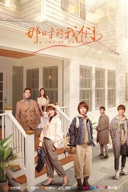 We Were Then Season 1 poster