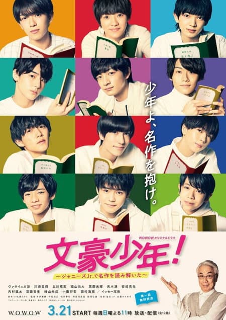 Bungo Shounen! Johnny's Jrs de Meisaku wo Yomitoita Season 1 poster