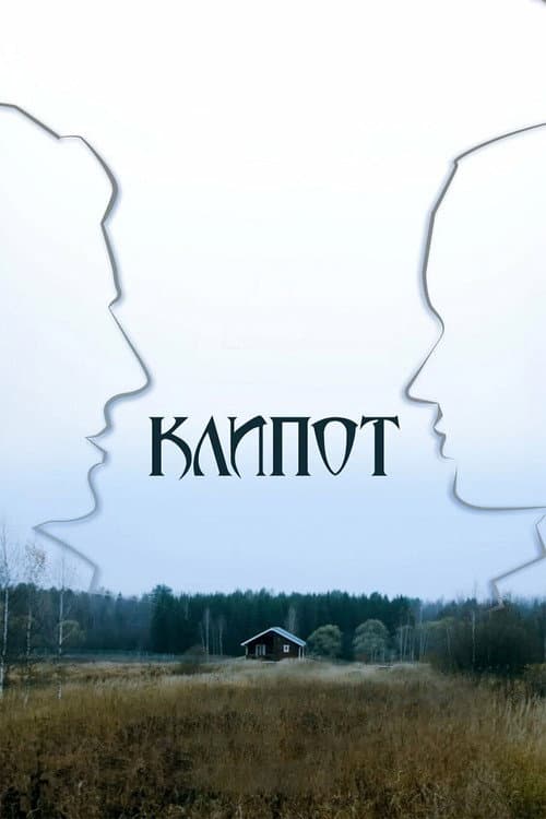 Klipot Season 1 poster