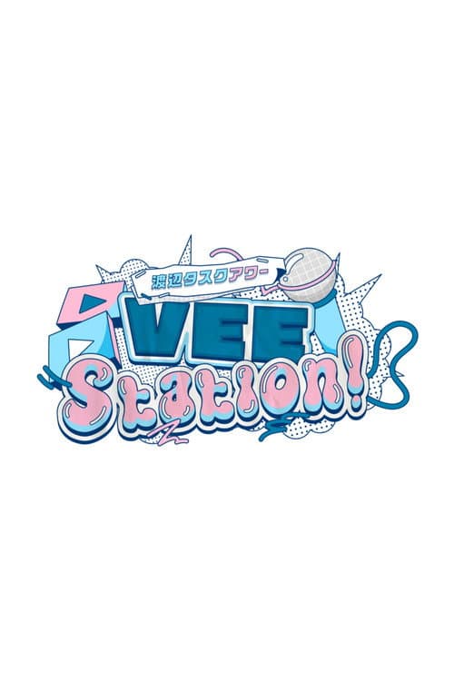 渡辺タスクアワー『VEE Station!』 Season 1 poster