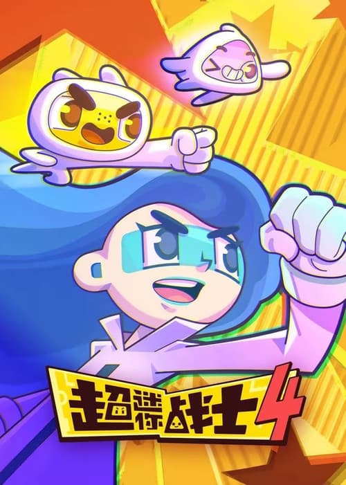 Mini Mind Warriors Season 4 poster