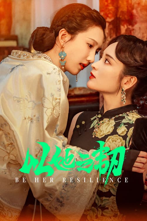 Be Her Resilience Season 1 poster
