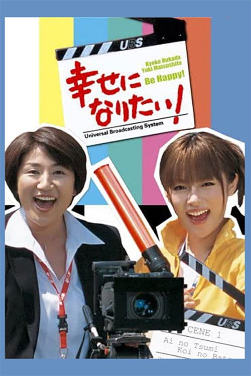 I Want to be Happy! Season 1 poster