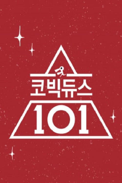 코빅듀스 101 Season 1 poster