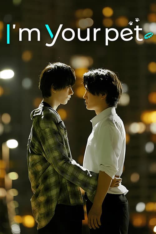 I'm Your Pet Season 1 poster