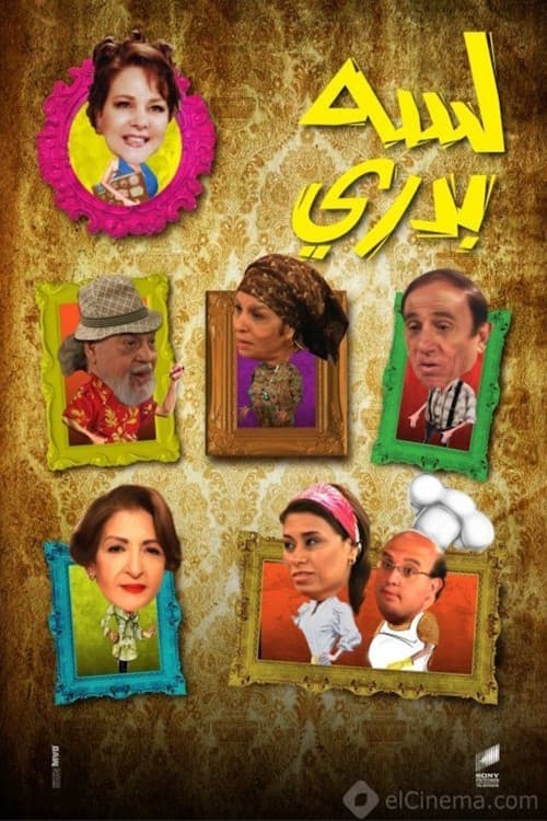 It's Still Too Early Season 1 poster