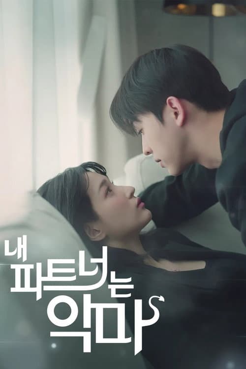 My Partner, the Devil Season 1 poster