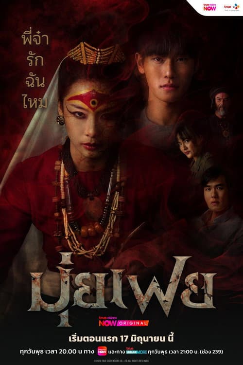 Mui Fei Season 1 poster