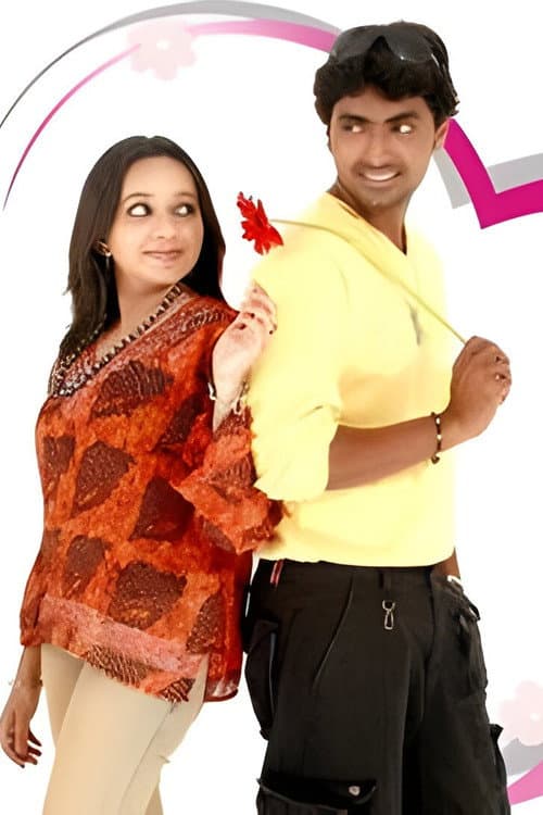 Kadhalikka Neramillai Season 1 poster