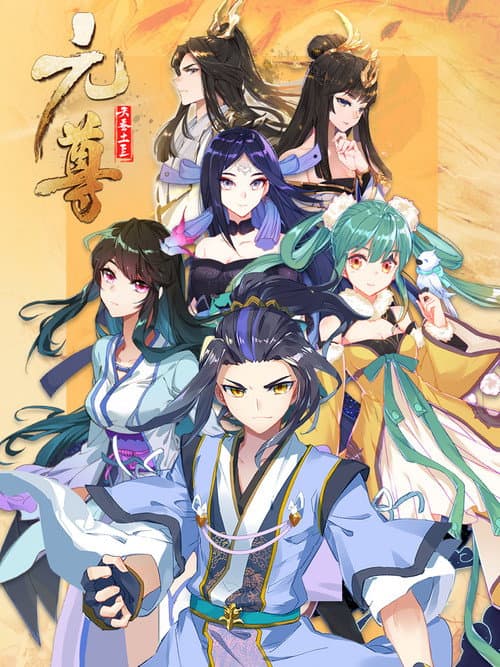 Dragon Prince Yuan:  Dynamic Comic Season 3 poster