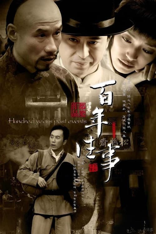 A Hundred Years of Life Season 1 poster