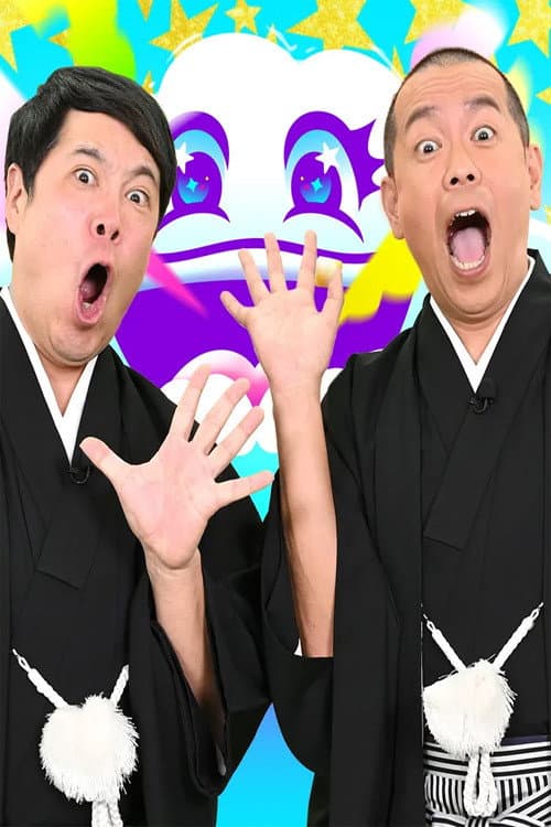 フットンダ Season 1 poster