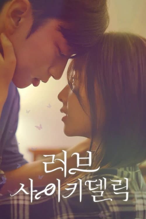 러브 사이키델릭 Season 1 poster