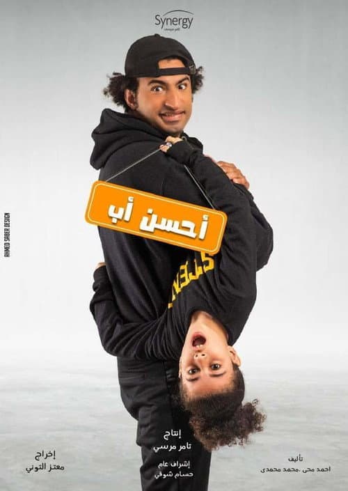 Best Father Season 1 poster