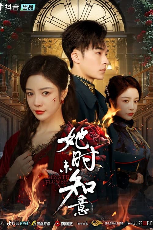 Geminate Flower Season 1 poster