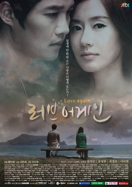Love Again Season 1 poster