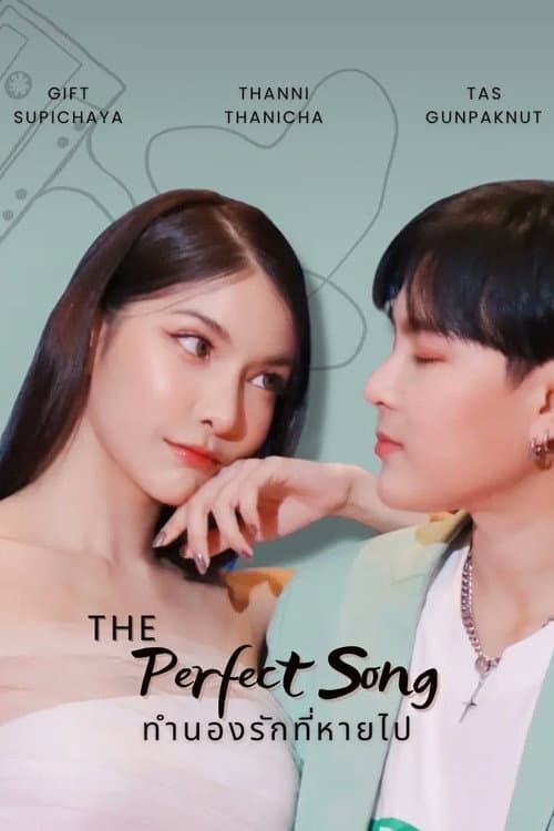 The Perfect Song Season 1 poster