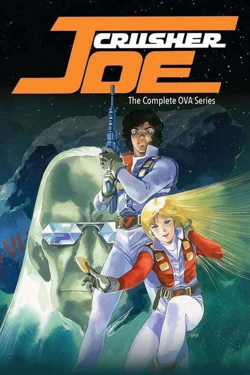 Crusher Joe: The OVA's Season 1 poster