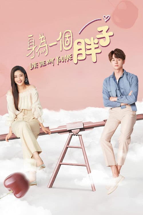 Love the Way You Are Season 1 poster