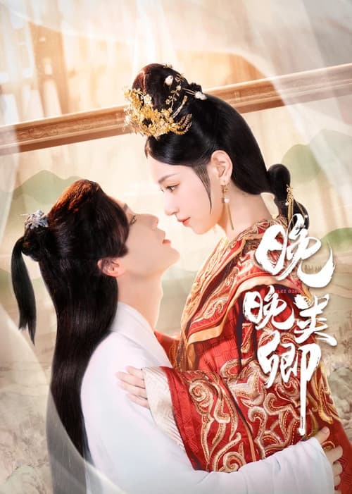 Wan Wan Lei Qing Season 1 poster