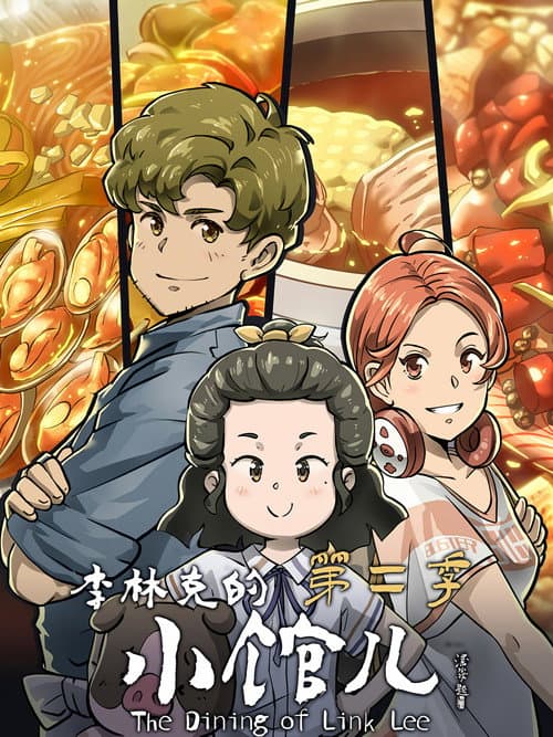 The Dining of Link Lee Season 2 poster