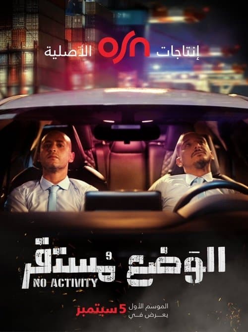 No Activity Season 2 poster