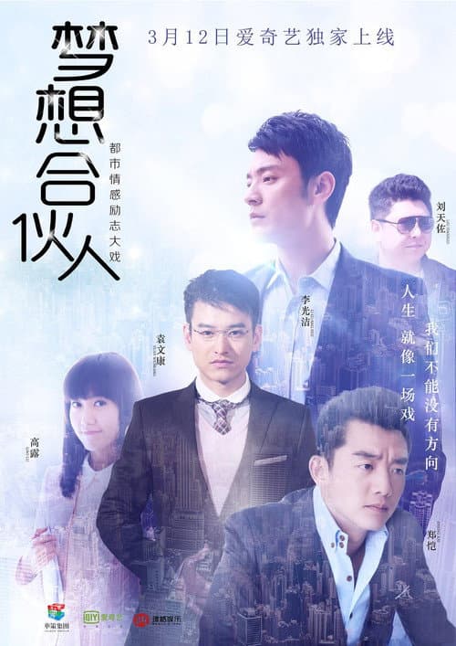 On the Road Season 1 poster