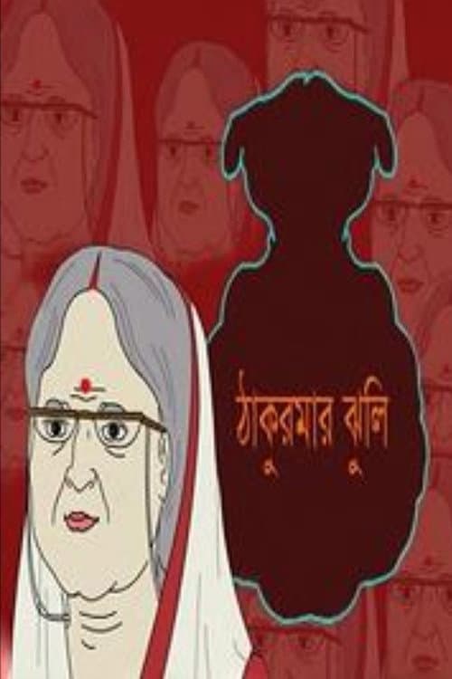 Thakumar Jhuli Season 1 poster