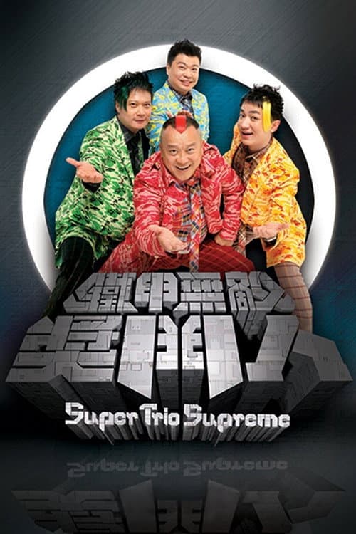 Super Trio Series Super Trio Supreme poster