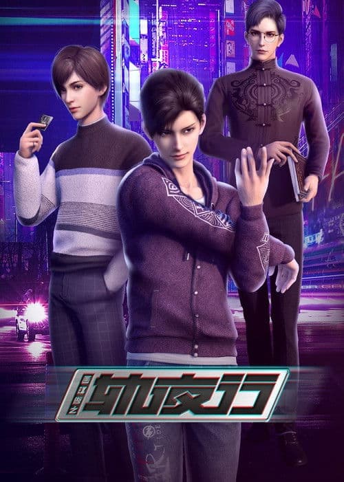 Power Racer Season 1 poster
