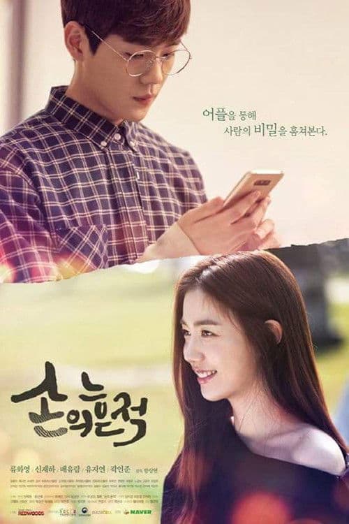 Traces of the Hand Season 2 poster
