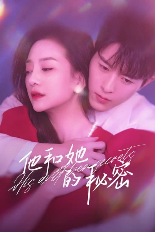 His and Her Secrets Season 1 poster