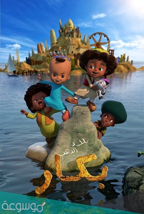 Bakkar Season 2 poster