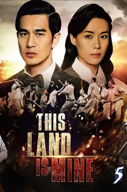This Land Is Mine Season 1 poster