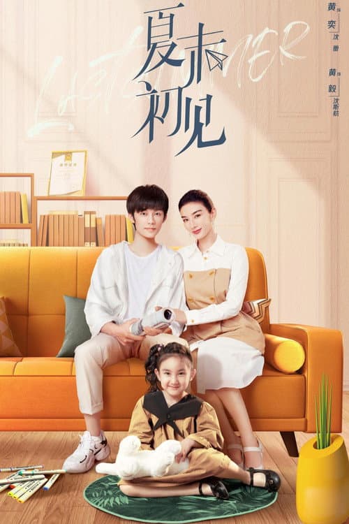 Last Summer Season 1 poster
