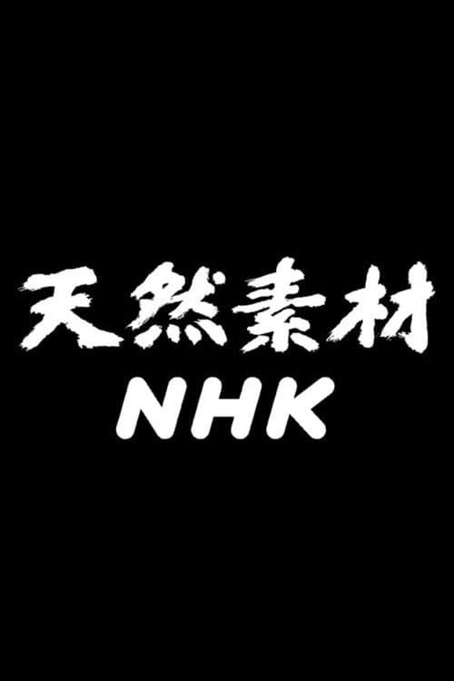 Treasured Videos from NHK Archives Season 1 poster