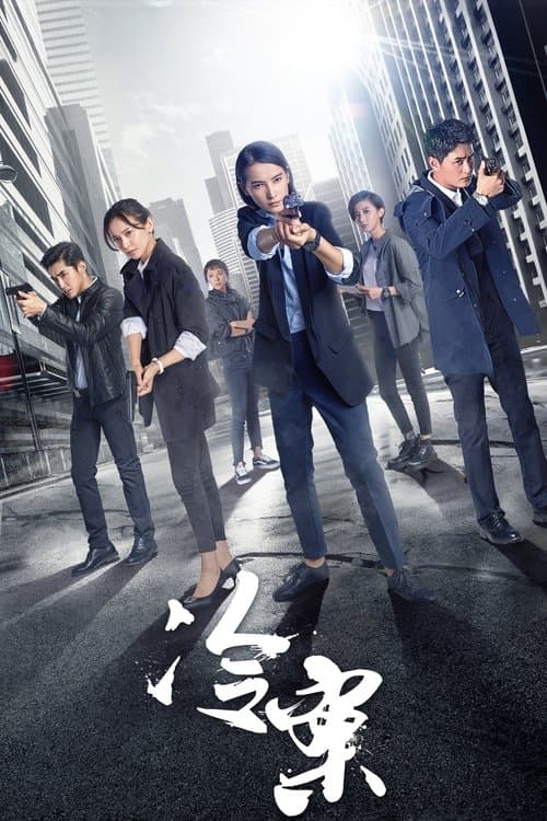 Cold Case Season 1 poster