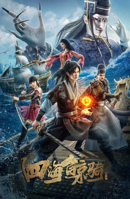 Beyond The Ocean Season 2 poster