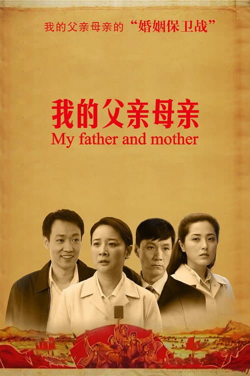 My Father and Mother Season 1 poster