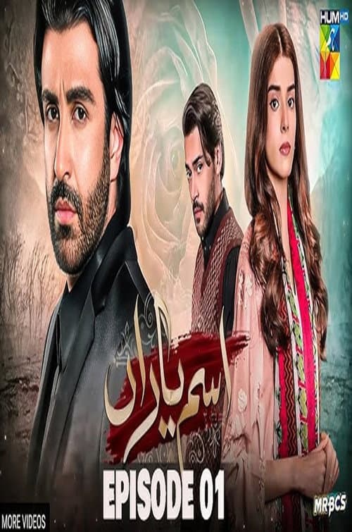 Ism e Yaraan Season 1 poster