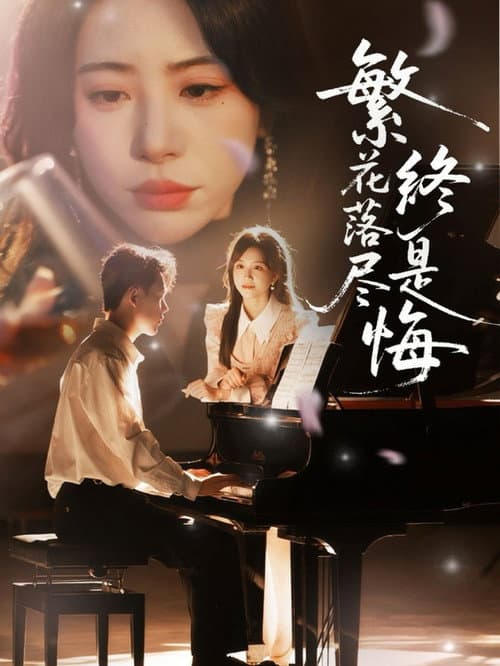 After the Flowers Fall, There Will Be Regret Season 1 poster