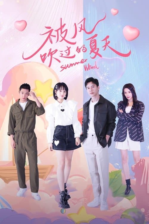 Summer Wind Season 1 poster
