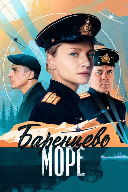 Barentsevo more Season 1 poster