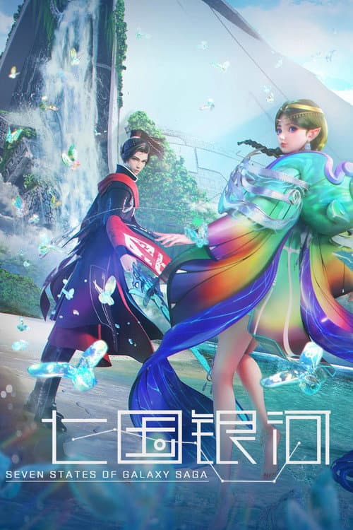 Seven States of Galaxy Saga Season 1 poster