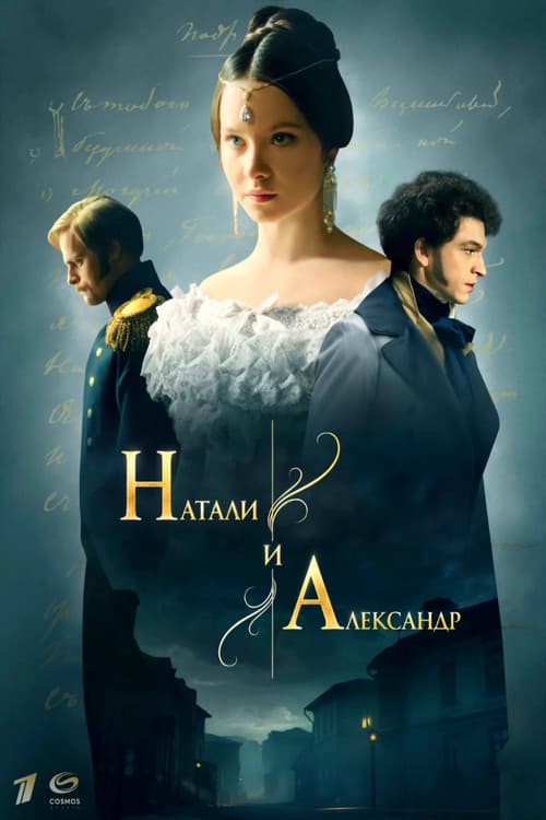 Natali and Aleksandr Season 1 poster