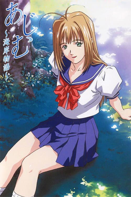 Ajimu: Beach Story Season 1 poster