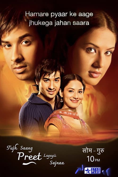 Tujh Sang Preet Lagai Sajna Season 1 poster