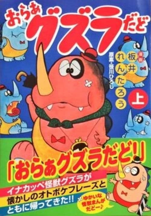 Oraa Guzura Dado Season 1 poster