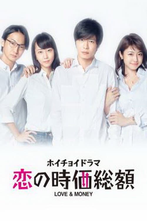 Love and Money Season 1 poster